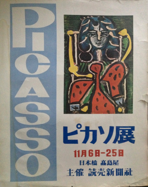 Picasso (Das graphische Werk 1930 – 1956) CZW d...