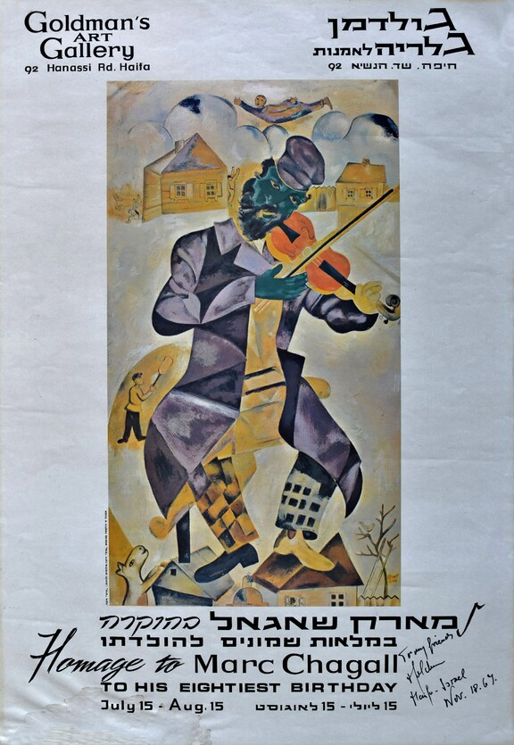 Chagall 80 GT, Haifa - Goldman´s art gallery
h...
