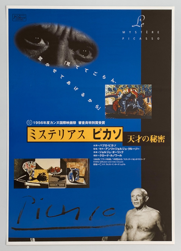 Mystere Picasso - japanisches Plakat